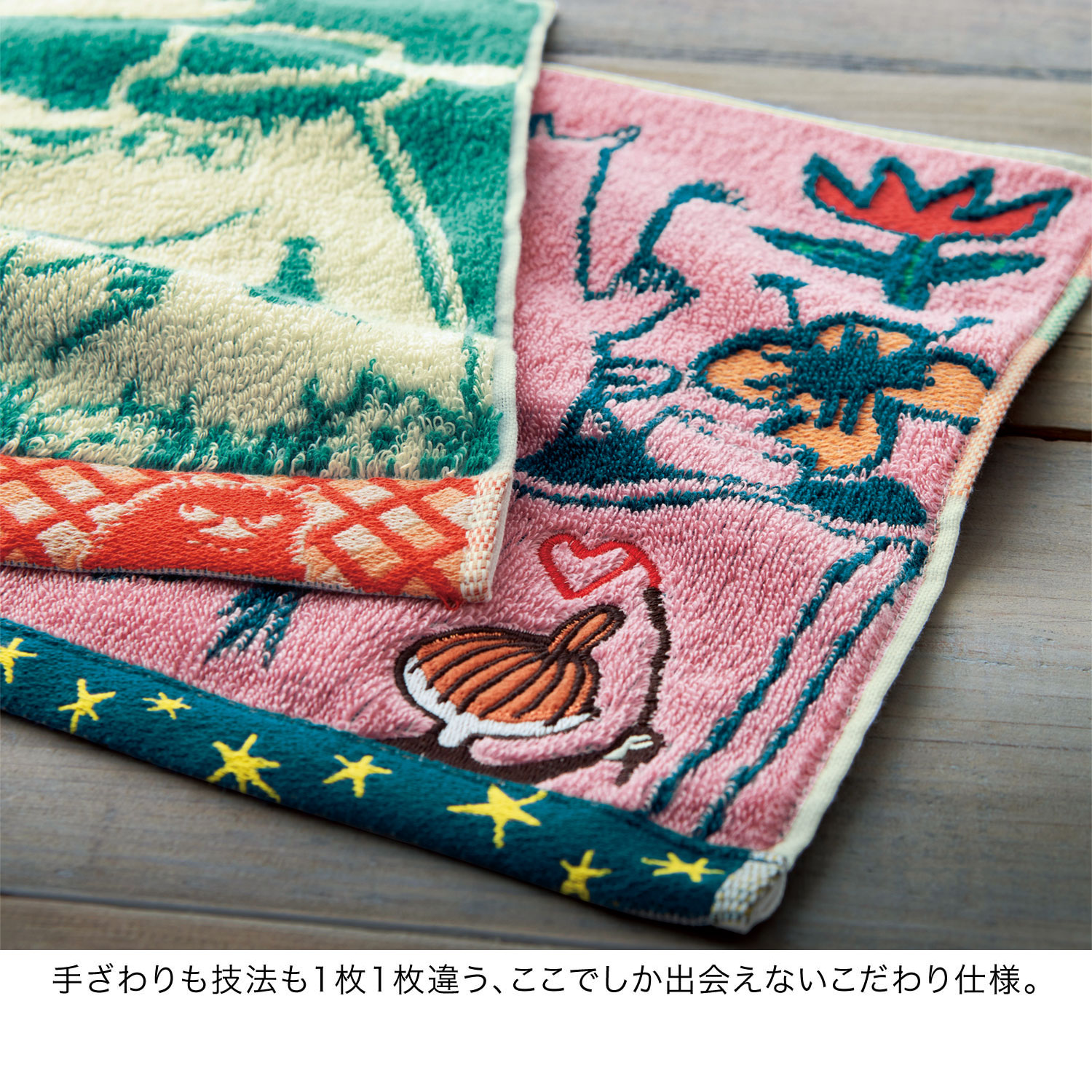 公式正規品 8重ガーゼミニタオル 刺繍ガーゼ パッチワーク ハンド