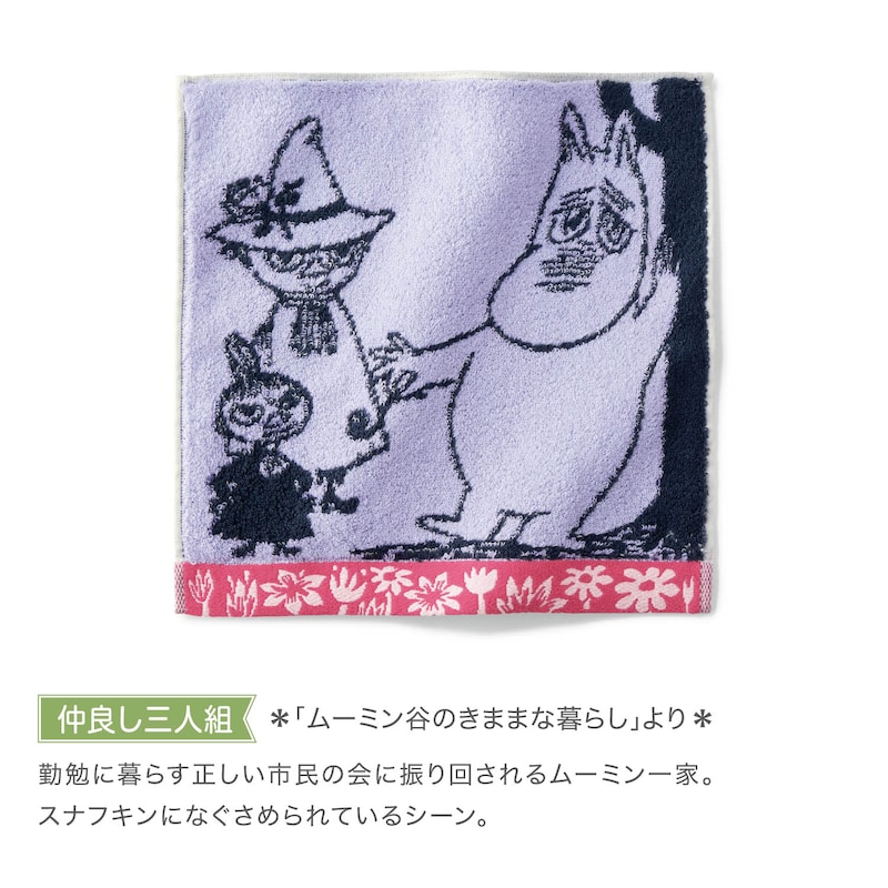 仲よし三人組