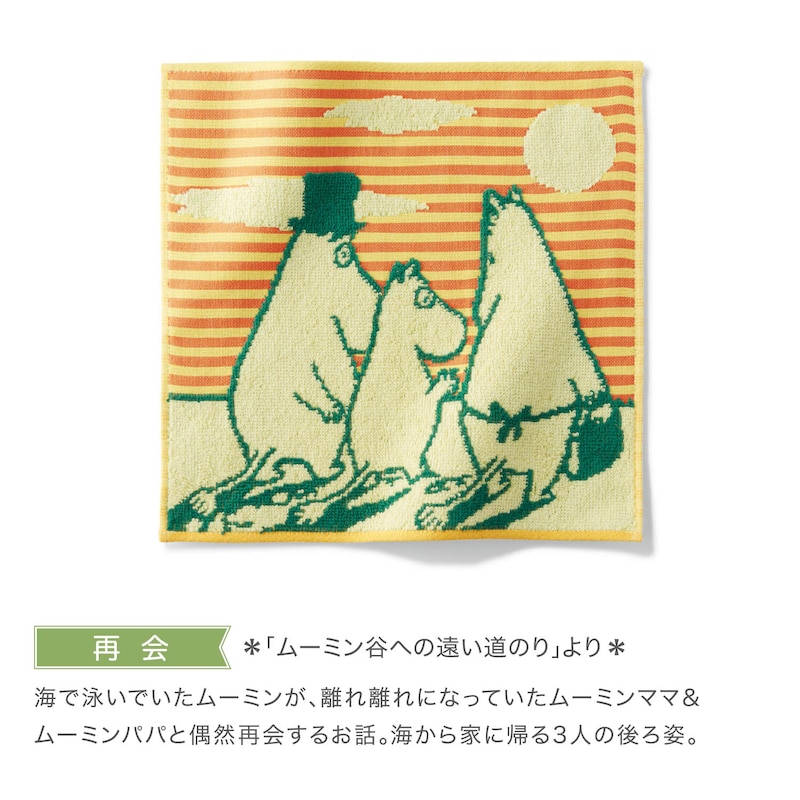 再会