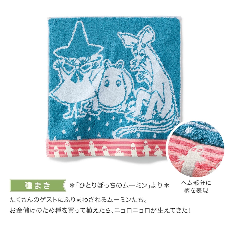 種まき