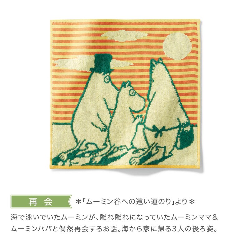 再会