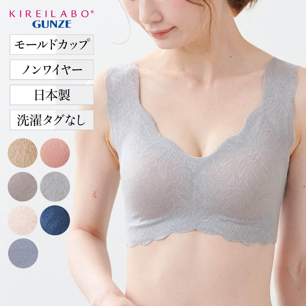 【グンゼ/GUNZE】レーシーハーフトップブラ(キレイラボ)