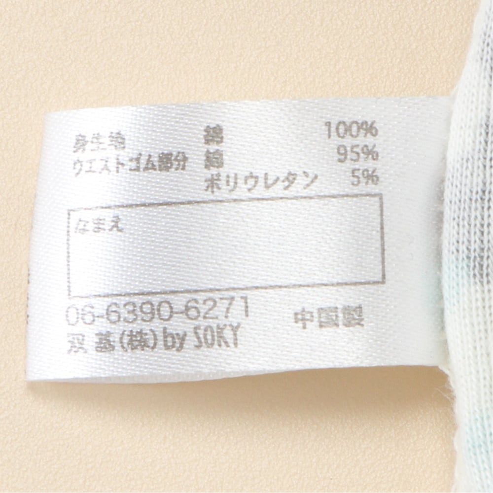 名前が記入できるネームタグ付き