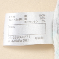 名前が記入できるネームタグ付き