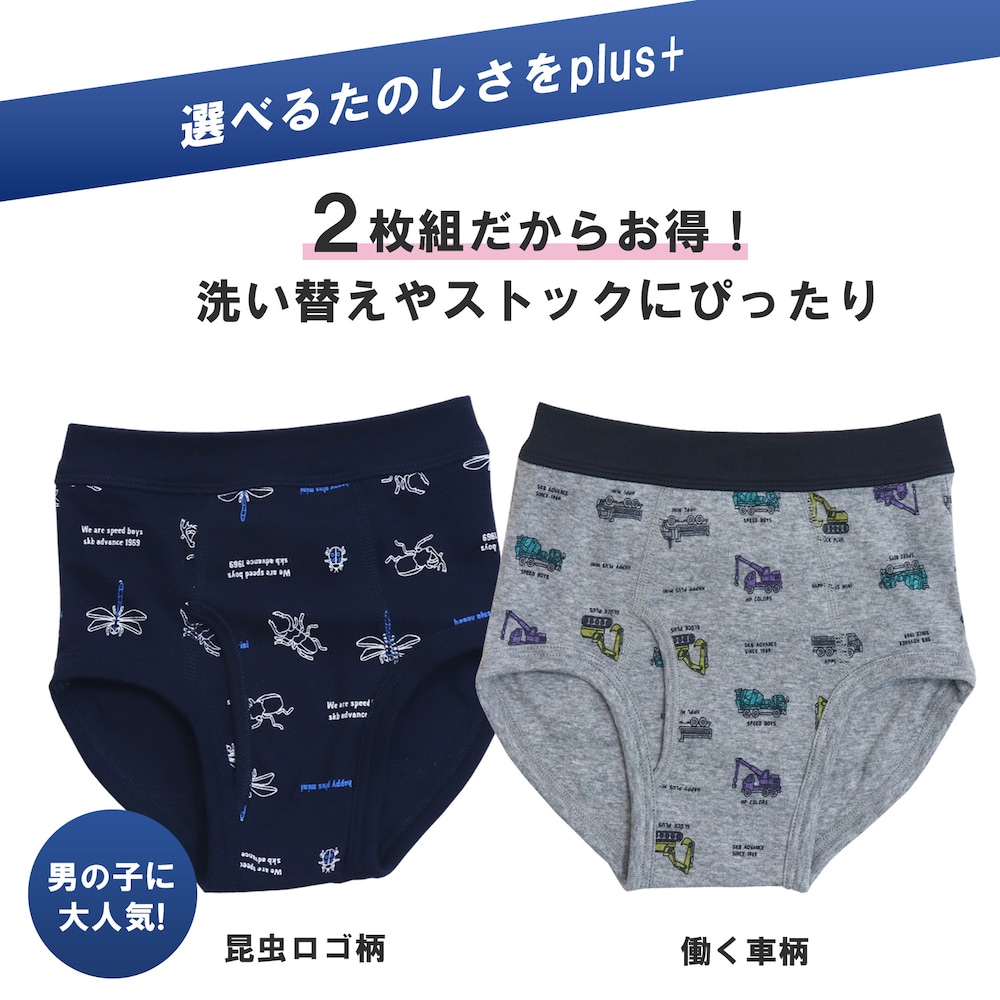 働く車＆昆虫ロゴ