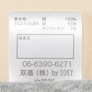 名前が記入できるネームタグ付き