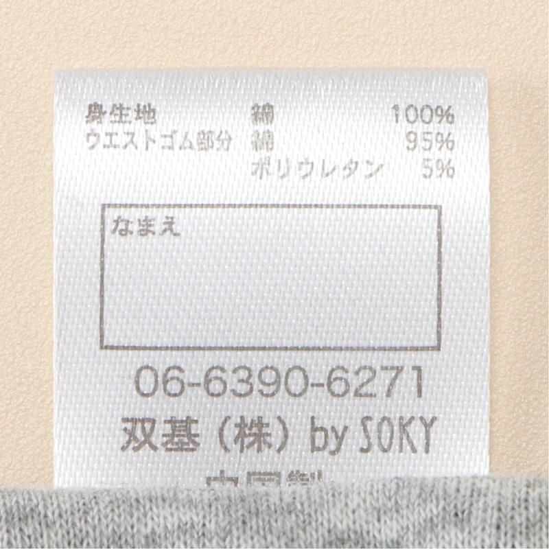 名前が記入できるネームタグ付き