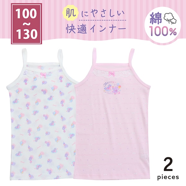 【SOKY】【2枚組】キャミソール【子供】