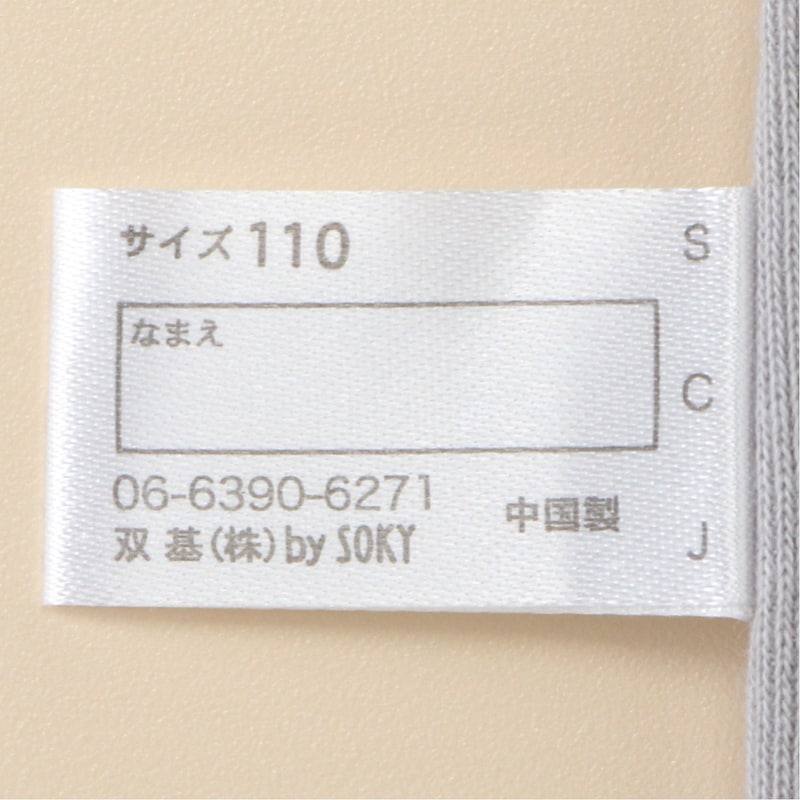 名前が記入できるネームタグ付き