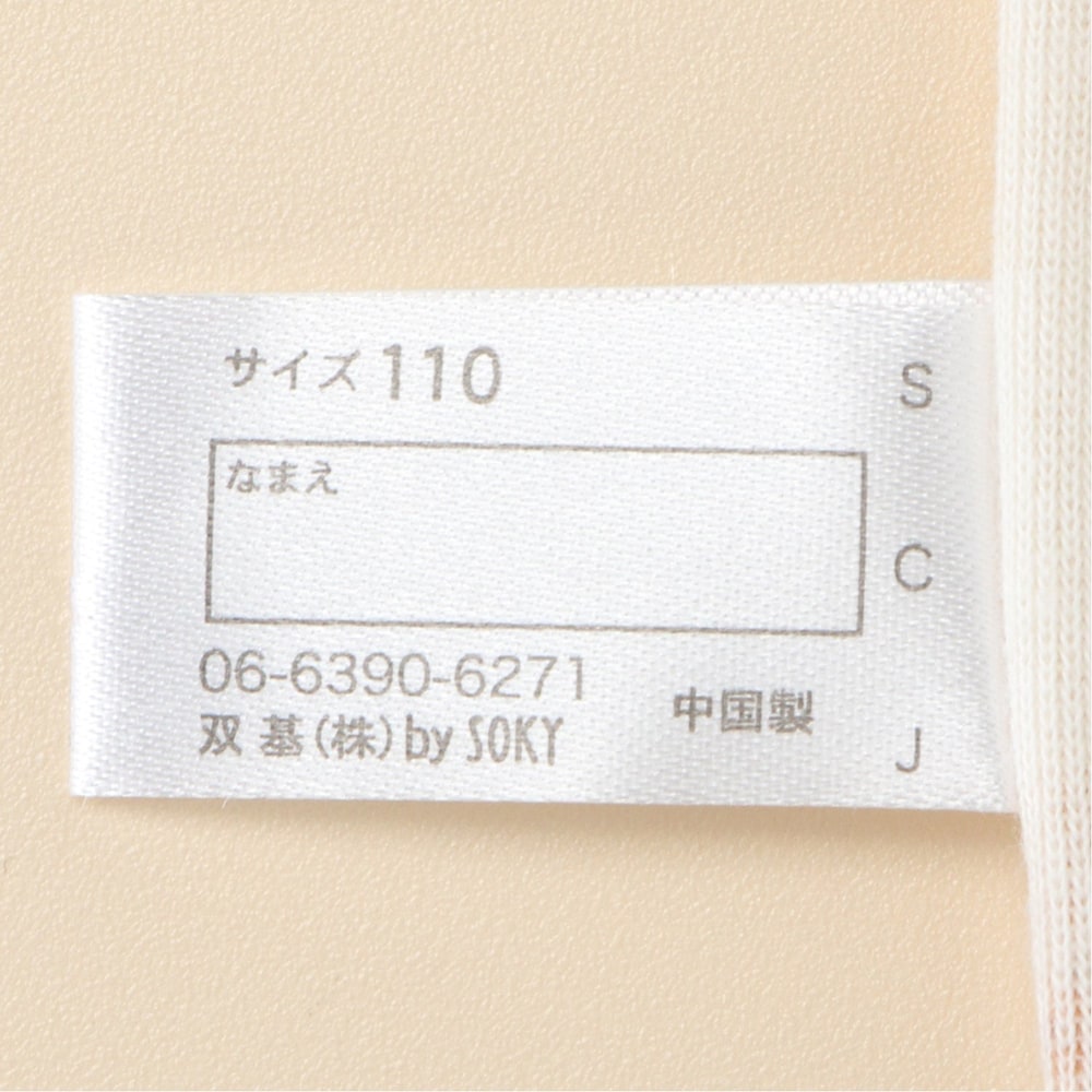 名前が記入できるネームタグ付き
