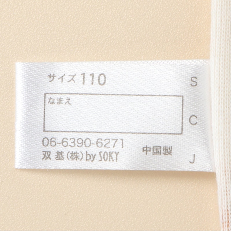 名前が記入できるネームタグ付き