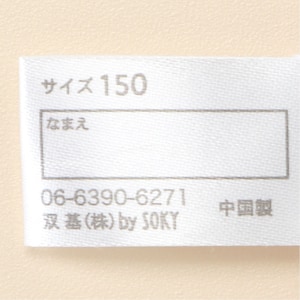 名前が記入できるネームタグ付き