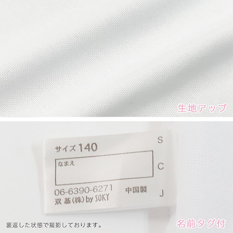 ホワイト（ゆったり）