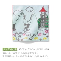 ムーミンやしき『イチジク茂みのへっぽこ博士』より