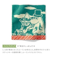 ナイス アイディア『黄金のしっぽ』より