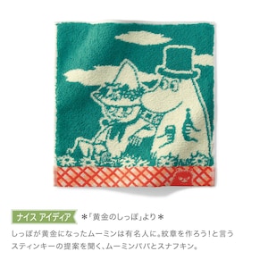 ナイス アイディア『黄金のしっぽ』より