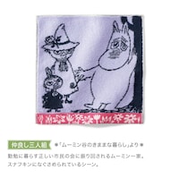 仲良し三人組『ムーミン谷のきままな暮らし』より
