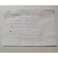 説明書