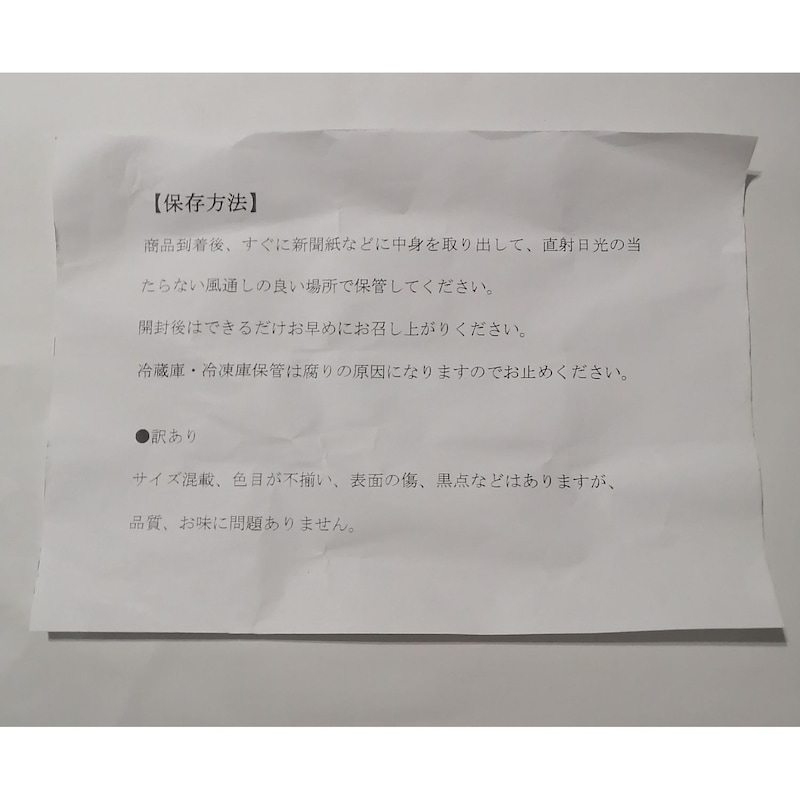 説明書