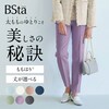 【スタイルノート/StyleNote】【BSta】ノータックテーパードパンツ【ももはり(R)】