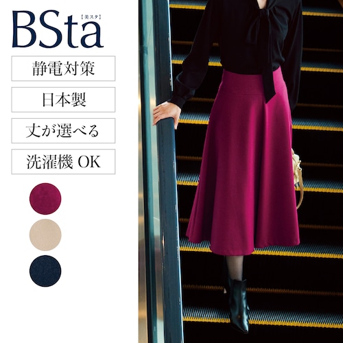 【BSta】フレアスカート［日本製］