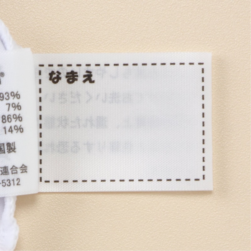 名前が記入できるネームタグ付き
