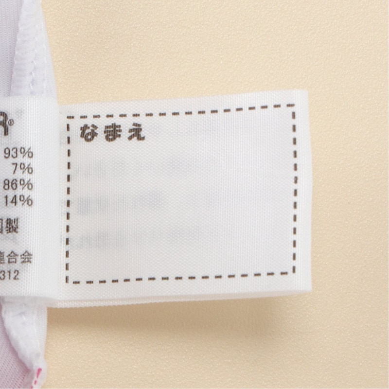 名前が記入できるネームタグ付き