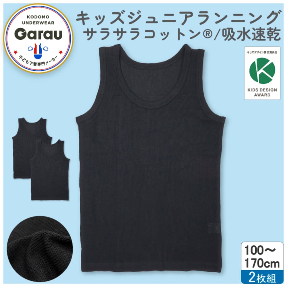 ブラック