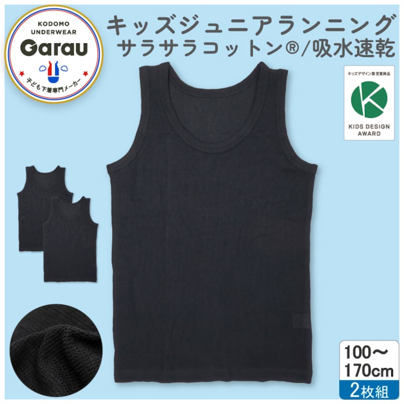 ブラック