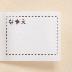 名前が記入できるネームタグ付き