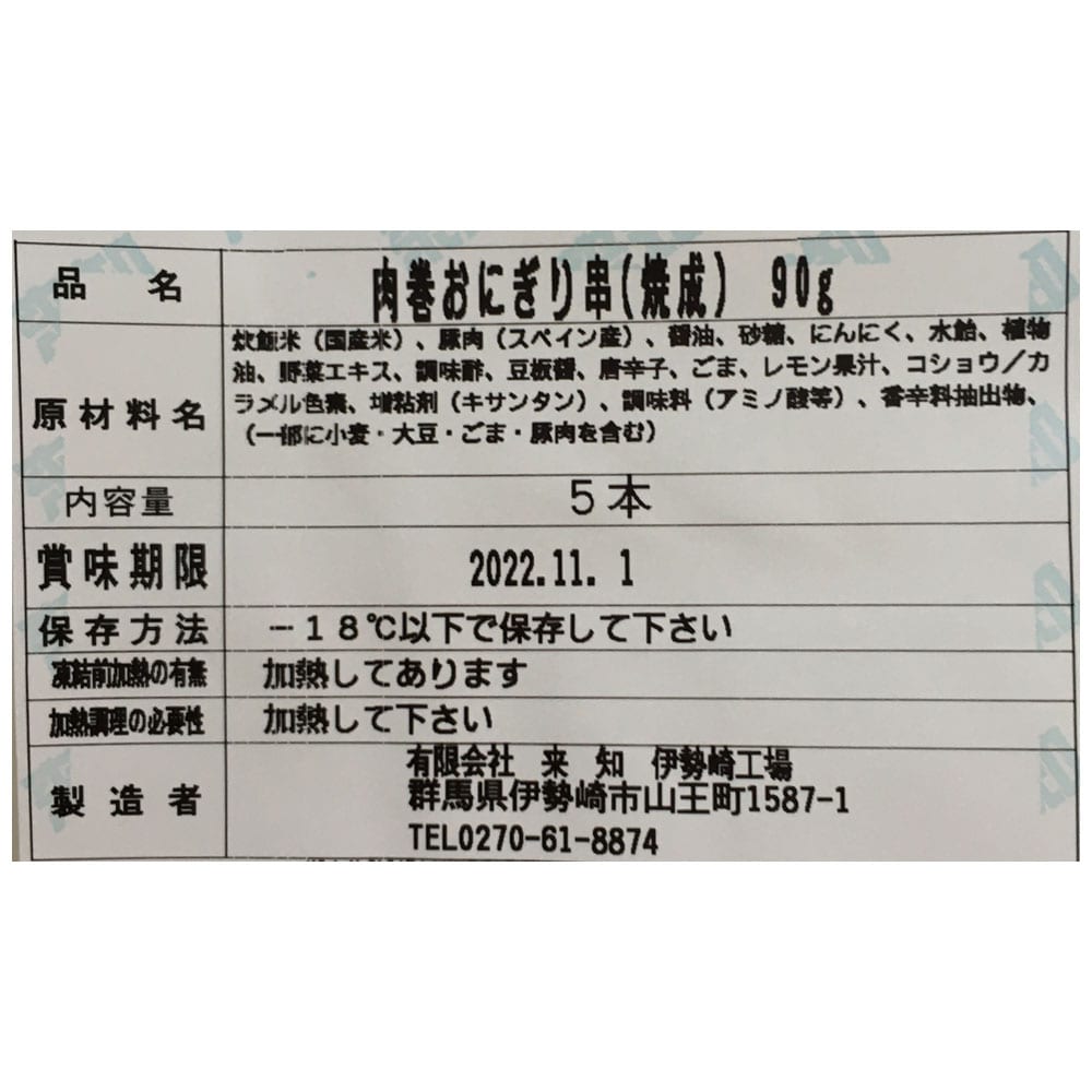 ※お届けする商品の賞味期限、消費期限とは異なります