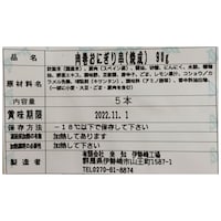 ※お届けする商品の賞味期限、消費期限とは異なります