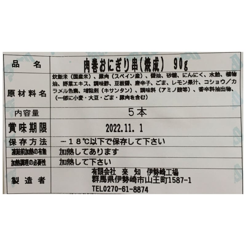 ※お届けする商品の賞味期限、消費期限とは異なります