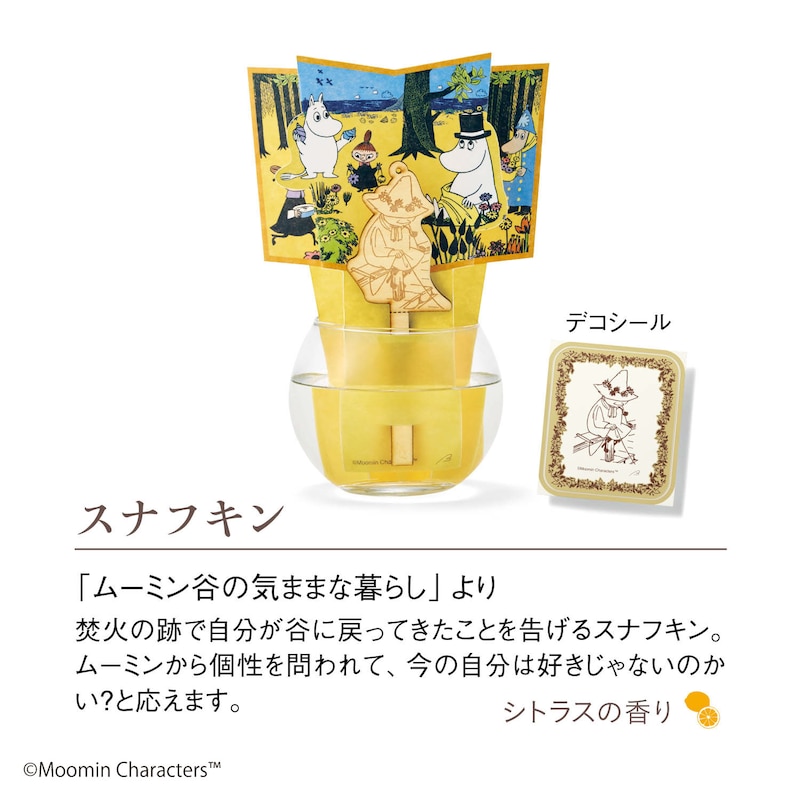 スナフキン