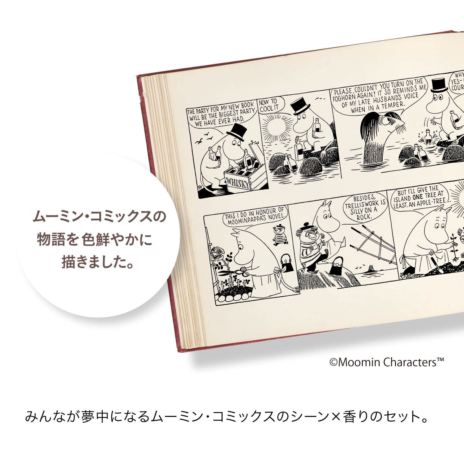 アロマ・ディフューザー「ムーミン」（アロマグッズ/ルーム