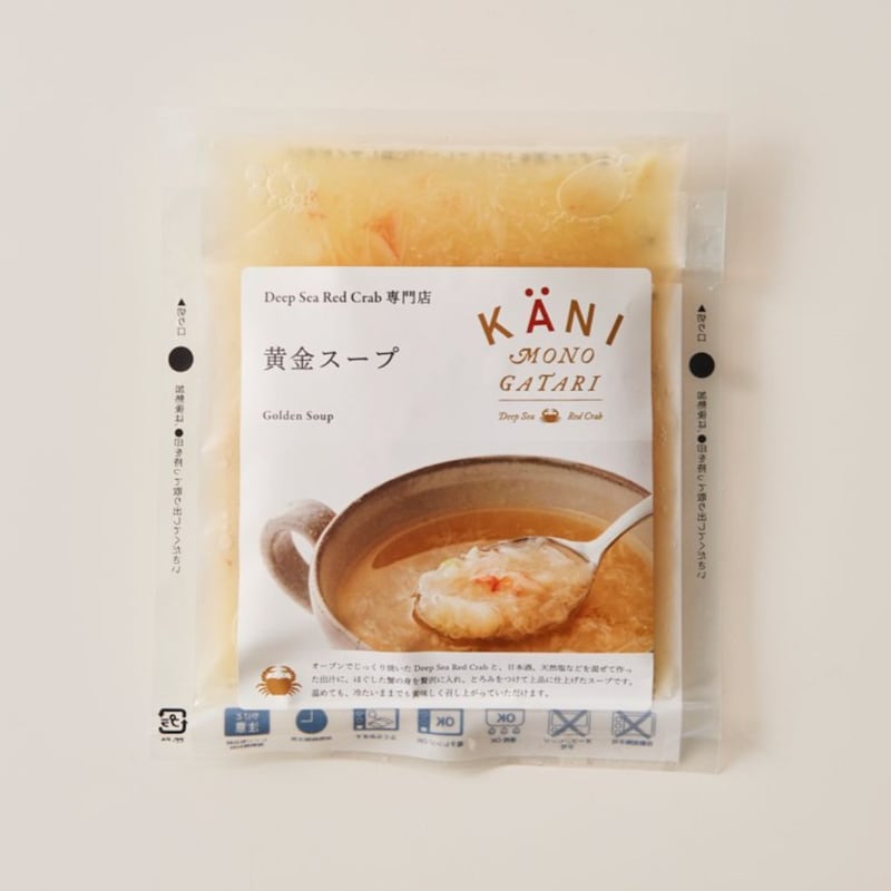黄金スープ