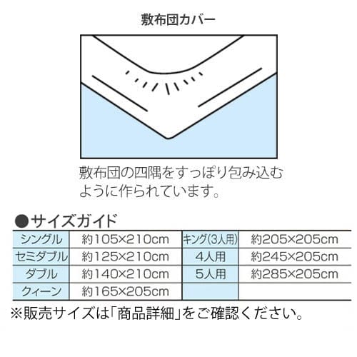 布団カバーセット（３点）「ピーター・パン」（ディズニー 布団カバー3