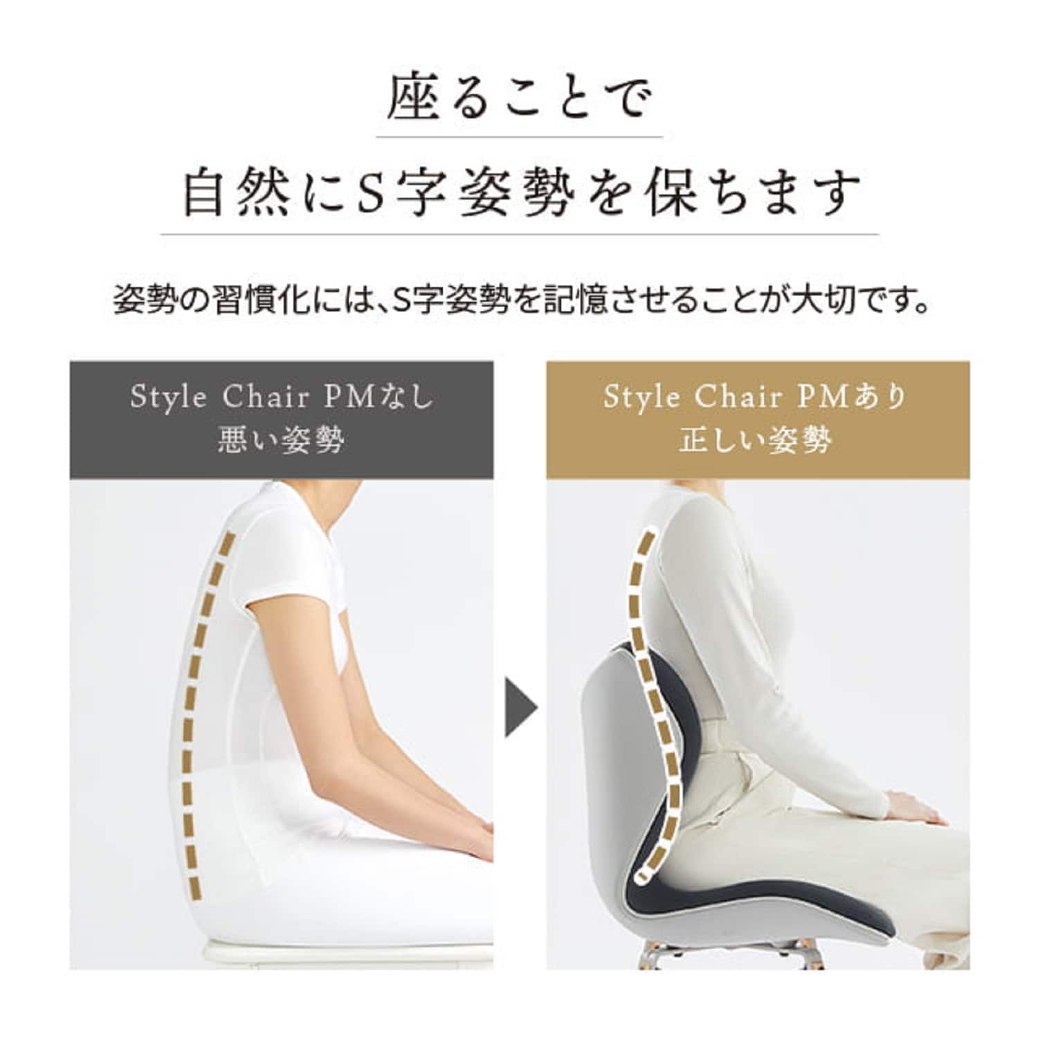 スタイルチェア ピーエム(Style Chair PM)(スタイル/Style)｜通販の