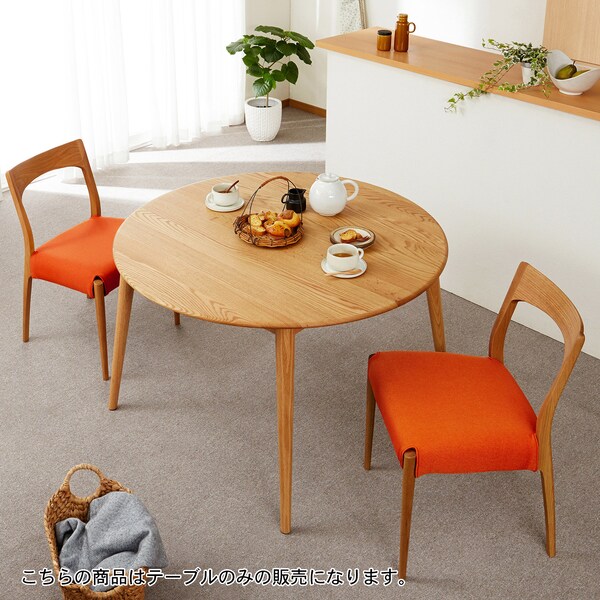 【ベルメゾン】優しい風合いの円形ダイニングテーブル