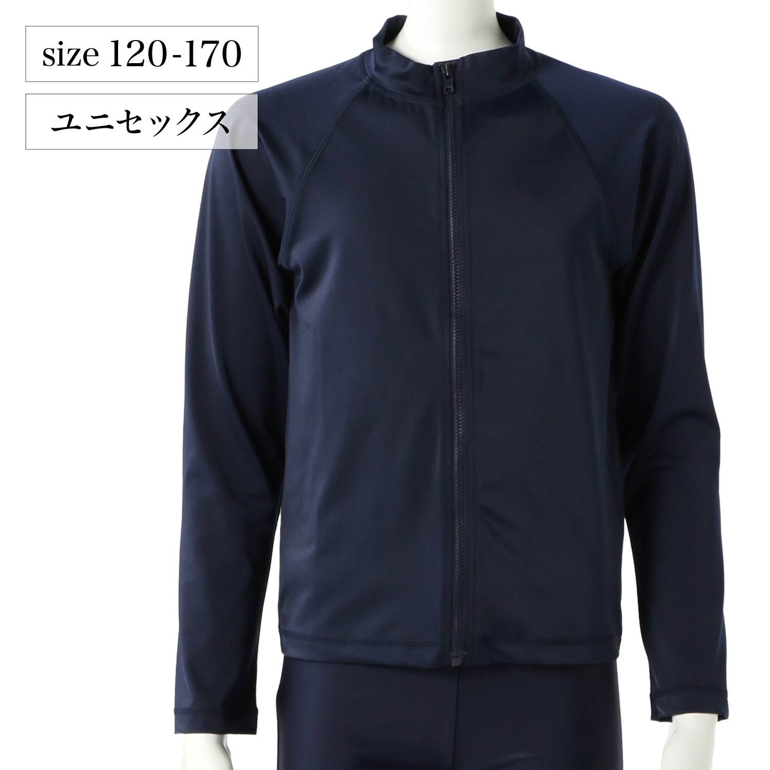 【ベルメゾン】【男女兼用・着脱しやすい】前開きスクールラッシュガード【小学生】【中学生】