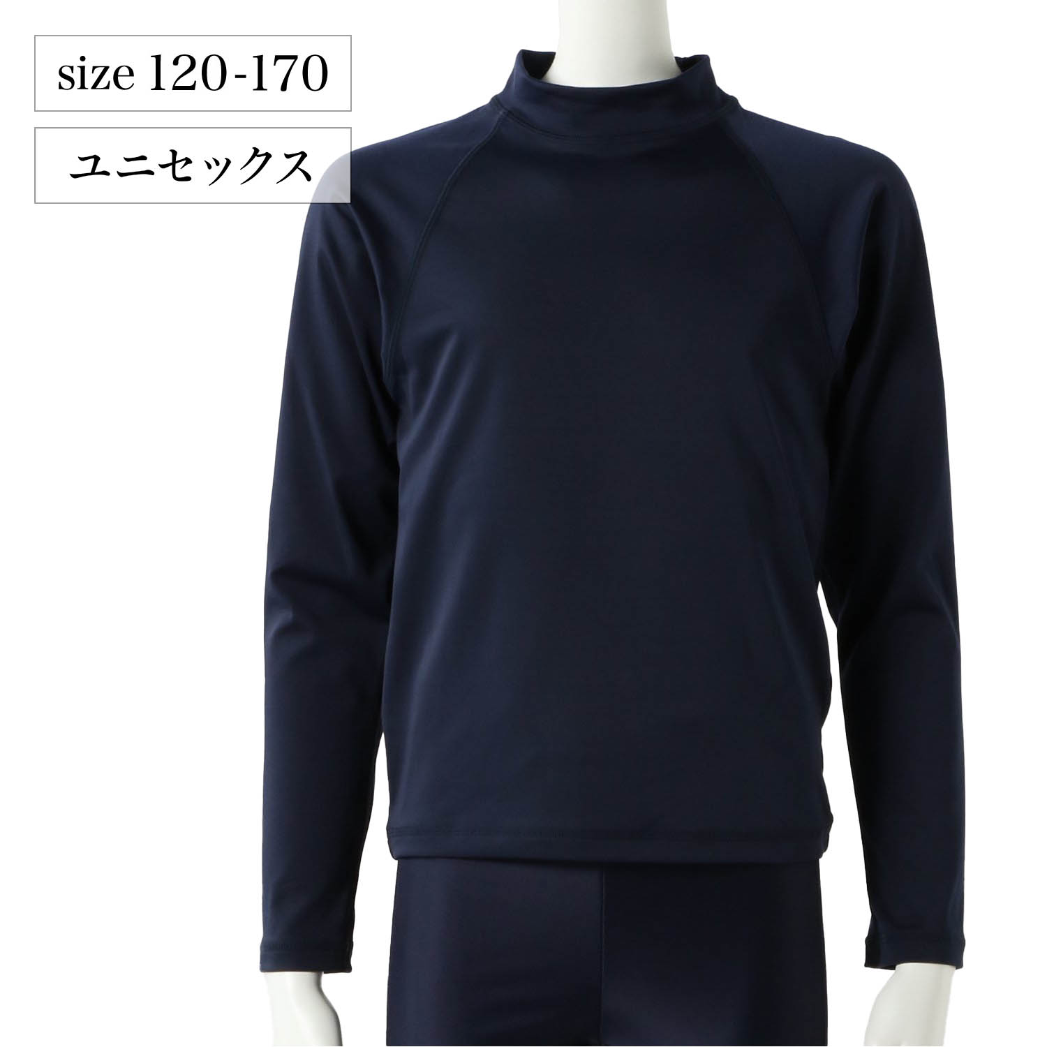 【ベルメゾン】【男女兼用】かぶりスクールラッシュガード【小学生】【中学生】