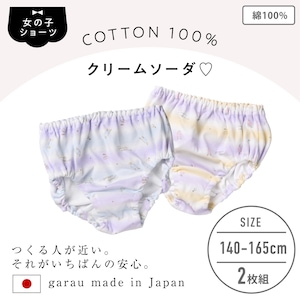 クリームソーダ