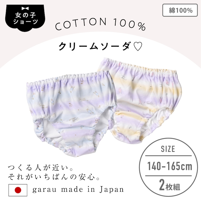 クリームソーダ