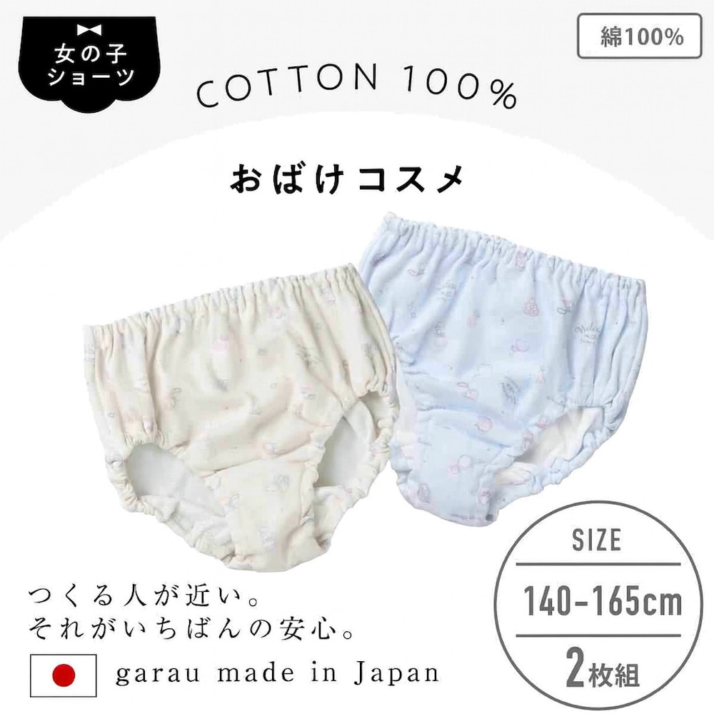 おばけコスメ