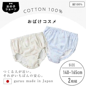 おばけコスメ