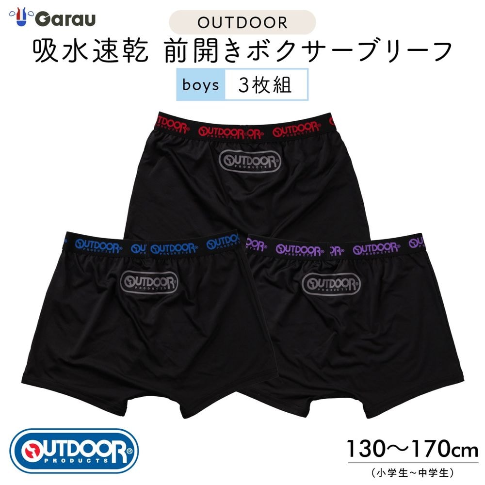 カラフルブラック（合繊）