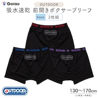 カラフルブラック（合繊）
