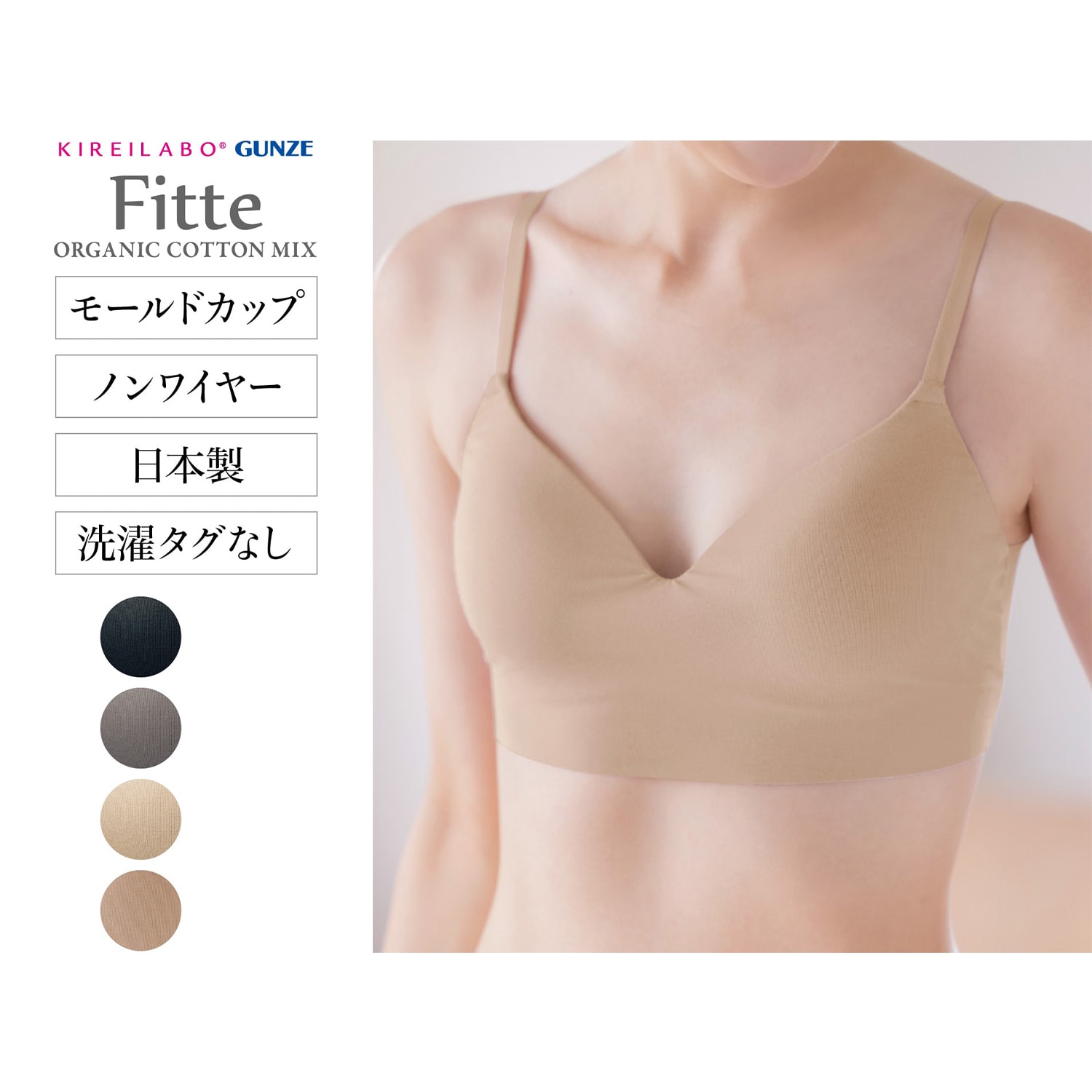 【グンゼ/GUNZE】ひびきにくい綿混ハーフトップブラ(キレイラボ)