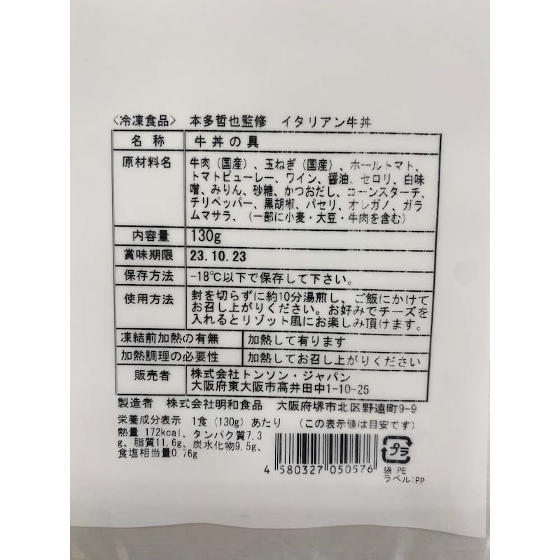 お届けする商品の賞味期限、消費期限とは異なります