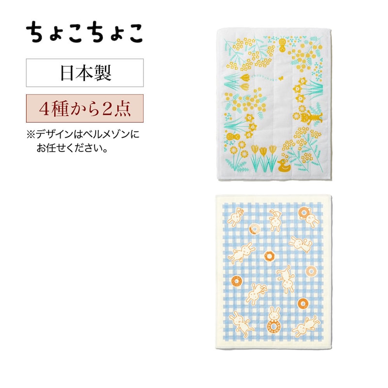 ※お届けするデザインはお任せください。